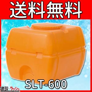 【スイコー】 貯水槽 SLTタンク(スーパーローリータンク) 600L [SLT-600]