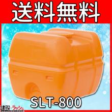 【スイコー】 貯水槽 SLTタンク(スーパーローリータンク) 800L [SLT-800]
