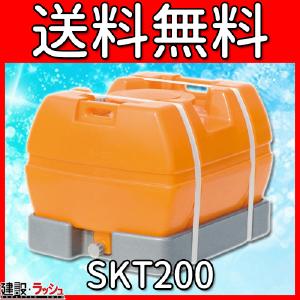 【スイコー】 貯水槽 スカット(ローリータンク) 200L [SKT200]
