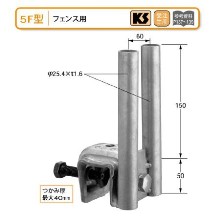 【国元商会 KS】 コ型クランプ [5F型] 10個