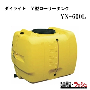 �y�_�C���C�g�z���[���[�^���N YN-600L