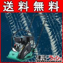 【三笠産業】 プレートコンパクター [MVC-50H] 中折ハンドル型