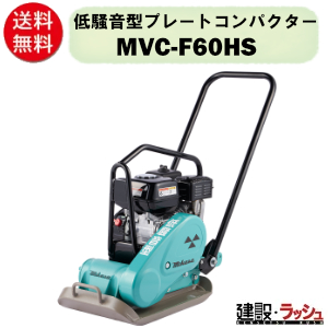 プレートコンパクター販売専門店の仮設トイレなら建設・ラッシュ