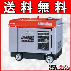 新ダイワ やまびこ インバーター発電機 Idg3100m なら建設ラッシュ
