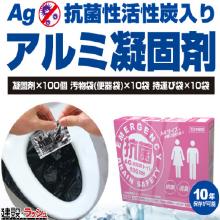 【BRAIN】【10年保存】 抗菌非常用トイレ（汚物袋・持運び袋）100回分 [BR-966]