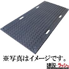 【ARAO アラオ】バンバン BANBAN 樹脂製 軽量敷板 910×1820 [3×6判]