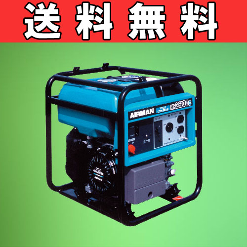 北越工業　発電機　HP2300C 定格出力2.3kVA