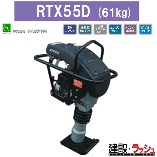 明和製作所】NETISエンジンカバー永久保証CC ROBIN高打撃ランマ