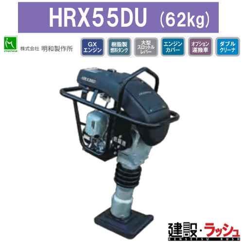 明和製作所】エンジンカバー永久保証 ホンダ低騒音ランマ [HRX55DU 明和製作所】エンジンカバー永久保証 ホンダ低騒音ランマ [HRX55DU