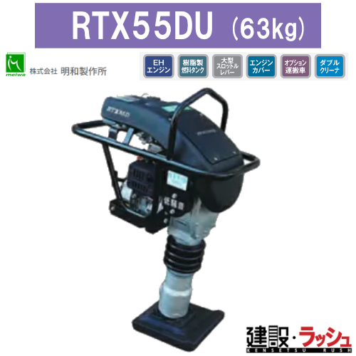 明和製作所】NETISエンジンカバー永久保証CC ROBIN低騒音ランマ