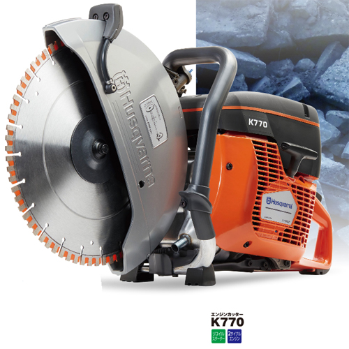 husqvarna ハスクバーナ パワーカッター [K770] (12) ※ブレード別売り