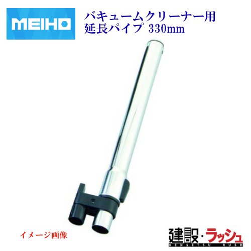 yL^ MEIHOzoL[N[i[p pCv 330mm