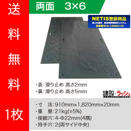【(株)ウッドプラスチックテクノロジー】樹脂製敷板 Wボード 3尺×6
