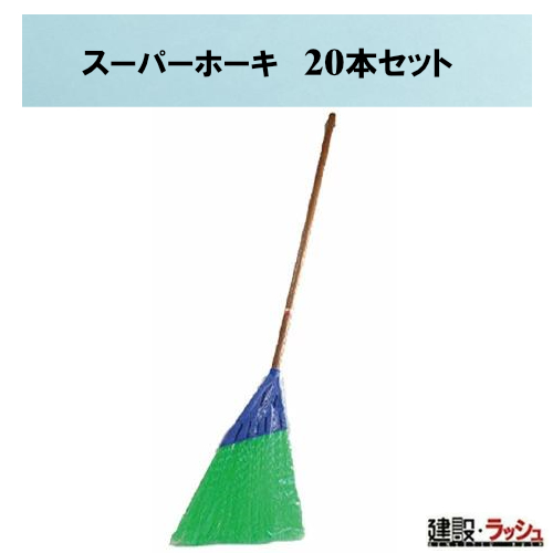キキ様 おまとめ追加分 プラホーキ L型MIX 1050柄付 | 金象 | #153476 | Joshin webショップ 通販