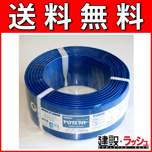 【グラス・ファイバー工研】 デベグラスワイヤー (青) 直径4mm/長さ200m [W040200]