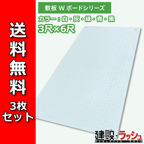【(株)ウッドプラスチックテクノロジー】イベント用樹脂製敷板 W