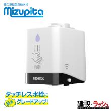 yIDEXz ֌^ ҂(mizupita) [MP-320ws] ^b`X