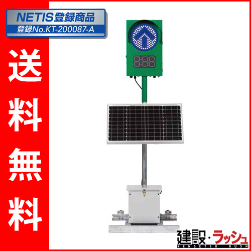 インフォメックス松本】GPSソーラー式信号機 [IGS125DS3] 仮設