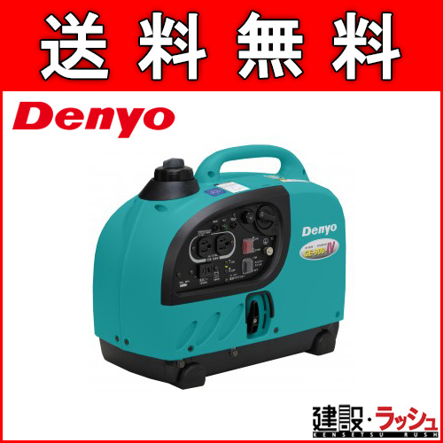 デンヨー】小型ガソリンインバータ発電機 [GE-900SS-IV] 屋外