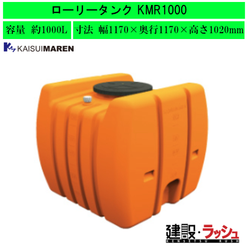1000L タンク　タンク内洗浄済み 76673_1_expand.jpg