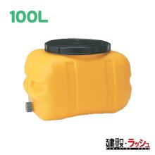 【コダマ樹脂】タマローリー 100L [AT-100]