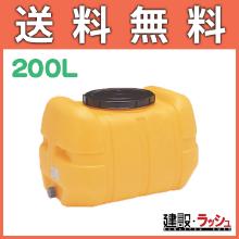 【コダマ樹脂】タマローリー 200L [AT-200]