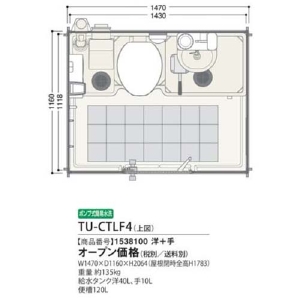 【ハマネツ】 軽トラック積載トイレ ポンプ式簡易水洗タイプ　洋式+手洗い [TU-CTLF4]