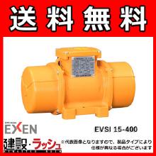 【エクセンEXEN】低周波振動モータ [EVSI15-900]