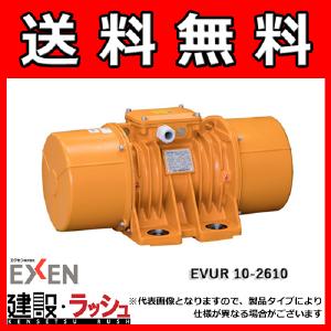 yGNZEXENzgU[^ [EVUR10-1610]