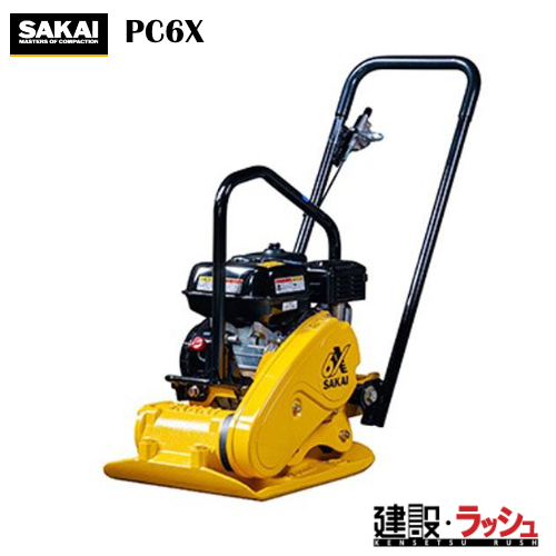 50000-557 (送料無料) 酒井重工業(株) SAKAI プレートコンパクター PC6X : 50000-557 : 株式会社かねもと - 通販  - Yahoo!ショッピング