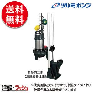 未使用品 鶴見製作所 汚物用水中ハイスピンポンプ 激しかっ 50PU2.75 