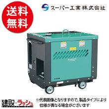 【スーパー工業】 ディーゼルエンジン式 高圧洗浄機 小型軽量型 [SEL-1620SS]