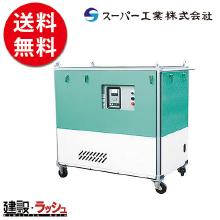 【スーパー工業】 モーター式200Ｖ 高圧洗浄機 超々高圧型 [SHL-06150] 50Hz/60Hz