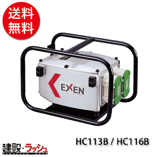 エクセン EXEN】 マイクロ耐水インバータ [HC116B]なら高周波