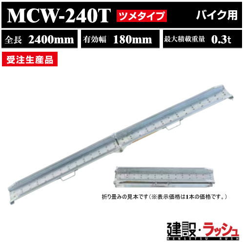 yaubWzMCW-240T MCW 1{  د  S2400L240 őύ300kg/{