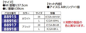 ߓy88915z[ICGA-WH-M]ACXG AIRO zCg M     1058308