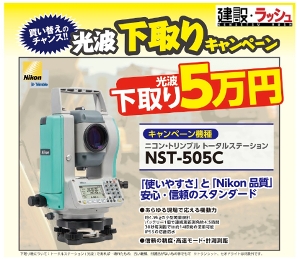 yz[Vz[NST-505C](jR gu)  x L͈͌v  v  1010010
