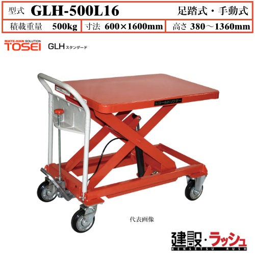 �y�������q�z�S�[���h���t�^�[ �X�^���_�[�h [GLH-500L16] �ύډ׏d500kg�@GLH�X�^���_�[�h ���~�\ ���R�ړ� �����V�����_�[ �u���[�L�t���݃L���X�^�[ �t�b�g�y�_���� �ߕ��זh�~���u�t �����葕�u�t �}�~���h�~�o���u�t �����[�Y�n���h�� �X�v�����O�o�b�N�@�\�t �Ɩ��p