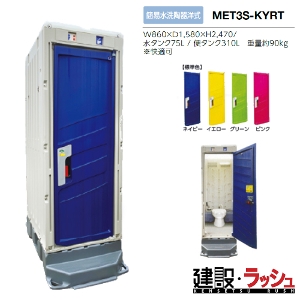 ŷ݂YƁzMET3S-KYRT PICO ȈՐm@݃gC@mgC@gC ȈՐgC