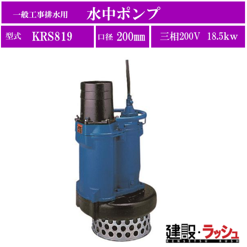 yc~|vz[KRS819](KRS^) ʍHrp |v O200V@gIтB