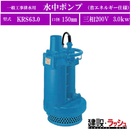 krs63-0
