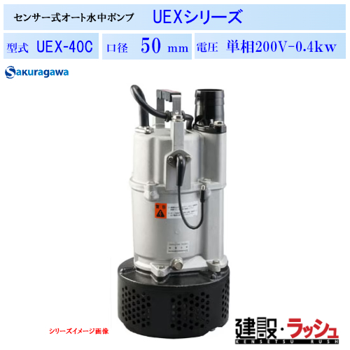 �y�N��|���v�z[UEX-40C]�Ód�e�ʎ������r�������|���v�@UEX-40C 50Hz/60Hz �P��200V