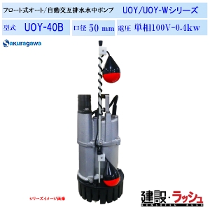 yN|vz[UOY-40B]t[gr/ݔr|v@UOY-40B 50Hz/60Hzit[g2jP100V