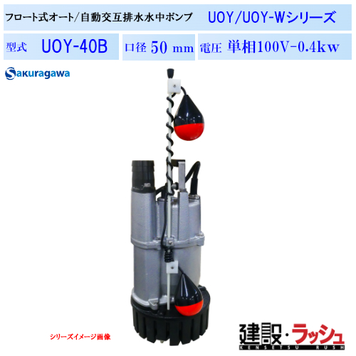 yN|vz[UOY-40B]t[gr/ݔr|v@UOY-40B 50Hz/60Hzit[g2jP100V