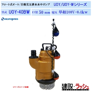 yN|vz[UOY-40BW]t[gr/ݔr|v@UOY-40BW 50Hz/60Hzit[g3jP100V