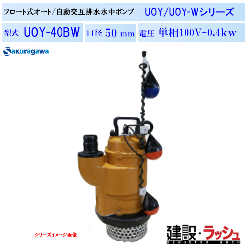 yN|vz[UOY-40BW]t[gr/ݔr|v@UOY-40BW 50Hz/60Hzit[g3jP100V