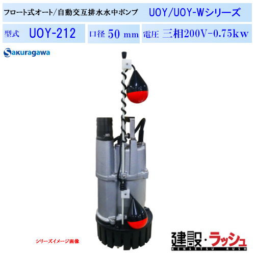 yN|vz[UOY-212]t[gr/ݔr|v@UOY-212 50Hz/60Hzit[g2j