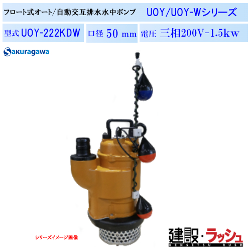 yN|vz[UOY-222KDW]t[gr/ݔr|v@UOY-222KDW 50Hz/60Hzit[g3j