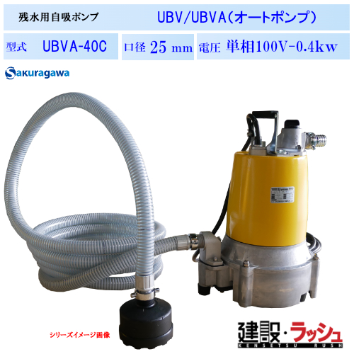 吸排水式ポンプ FL-41 パワーポンプ 吸排水式ポンプ FL-41 パワーポンプ