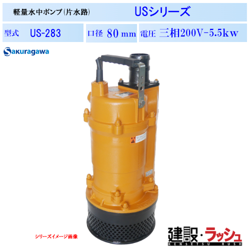 200Vポンプ(標準仕様) - レンタルのニッケン オンラインレンタル